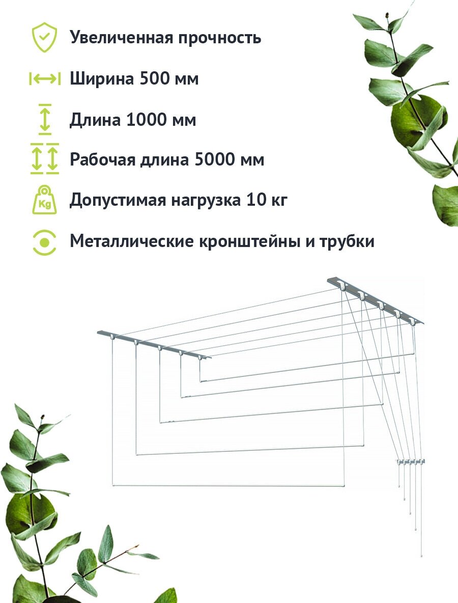 Сушилка для белья ПТФ Лиана "Лиана-М", потолочная, 1.0 м