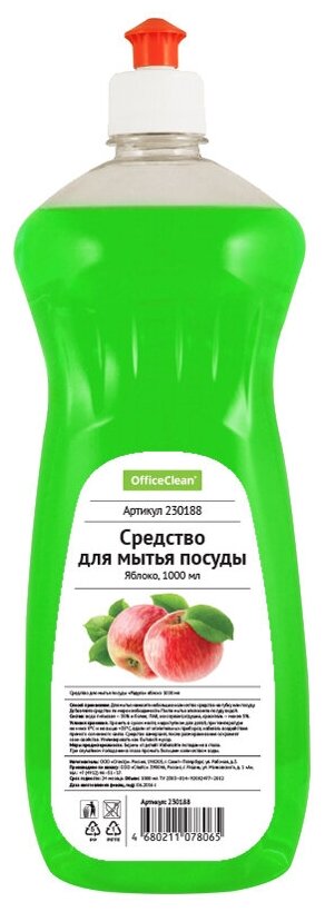 Средство для мытья посуды OfficeClean Яблоко, флакон с дозатором флип-топ, 1л (230188)