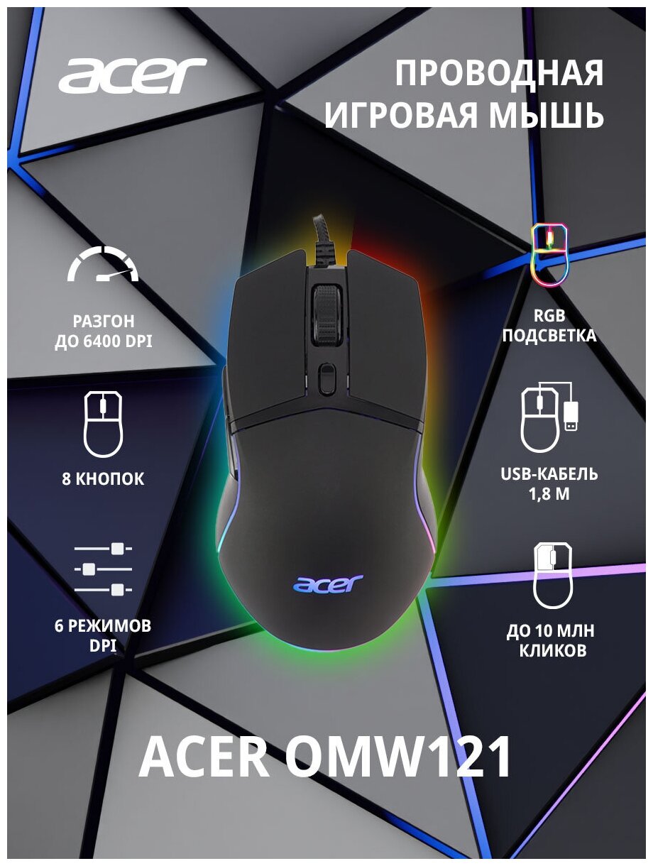 Мышь Acer - фото №19