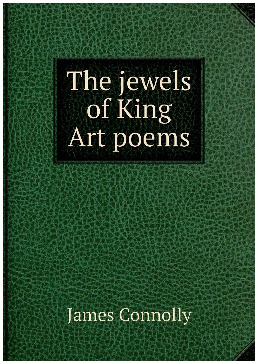 The jewels of King Art poems