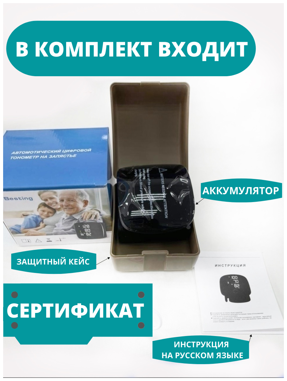 Цифровой автоматический тонометр на запястье зарядка USB