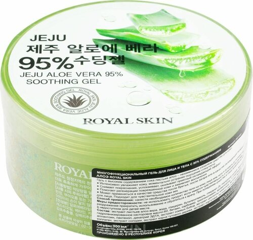 Многофункциональный гель для лица и тела с 95% содержанием Aloe Royal Skin, 300 мл