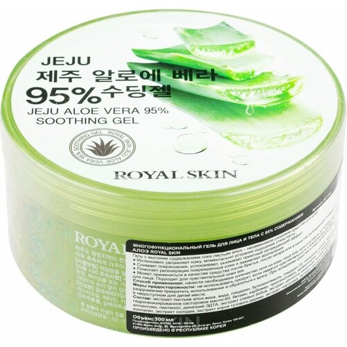 Многофункциональный гель для лица и тела с 95% содержанием Aloe Royal Skin, 300 мл