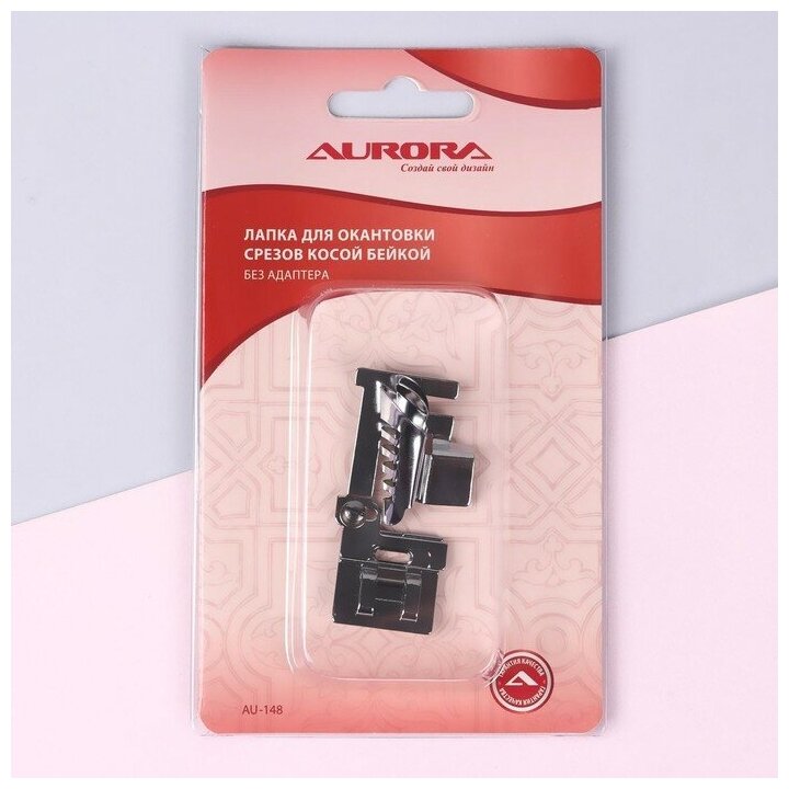 Лапка для окантовки срезов косой бейкой (без адаптера) Aurora - фотография № 4