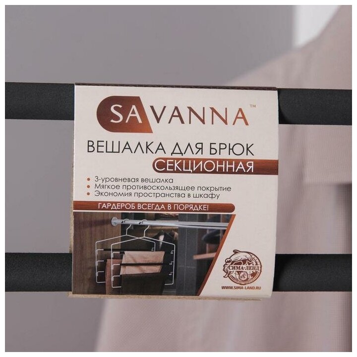 SAVANNA Вешалка для одежды антискользящая 3-х уровневая SAVANNA, 37×31 см, металл / полиуретан, цвет чёрный - фотография № 6