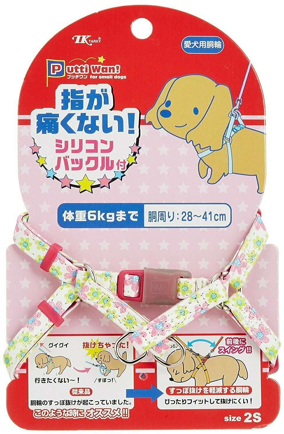 Шлейка эргоанатомическая Japan Premium Pet с двойной фиксацией антисрыв и силиконовым креплением для собак до 6 кг, розовая