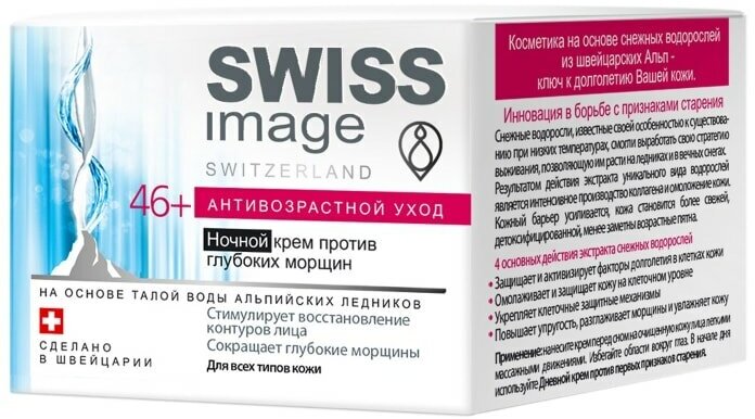 Крем для лица Swiss Image Антивозрастной уход 46+ ночной 50мл