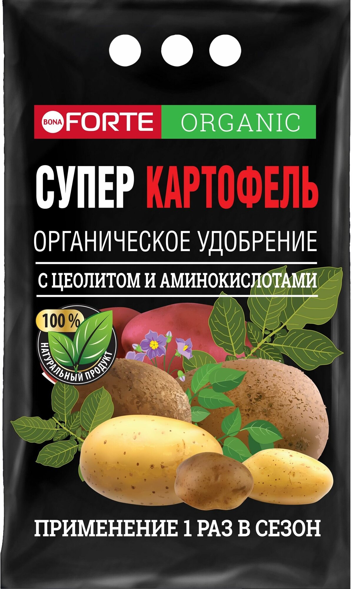 Удобрение органическое Bona Forte с цеолитом супер Картофель 2 кг