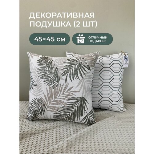 Подушки декоративные на диван 45х45 см Urtica, гобеленовые, 2 шт.