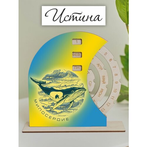 Календари Христианский магазин истина