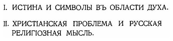 Книга Христианская Свобода (Тареев Михаил Михайлович) - фото №2