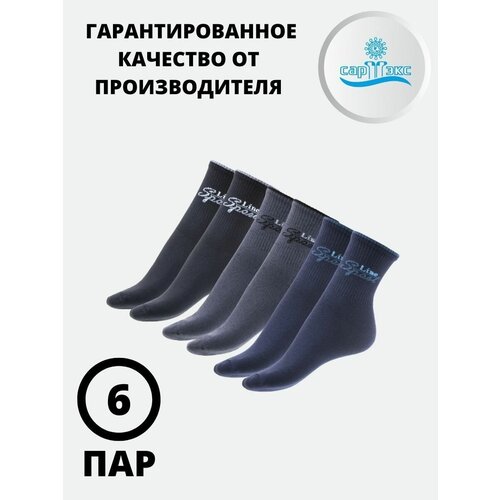 Носки САРТЭКС, 6 пар, размер 23/25, синий, черный, серый носки женские женские носки пончики шесть пар 36 40 размера