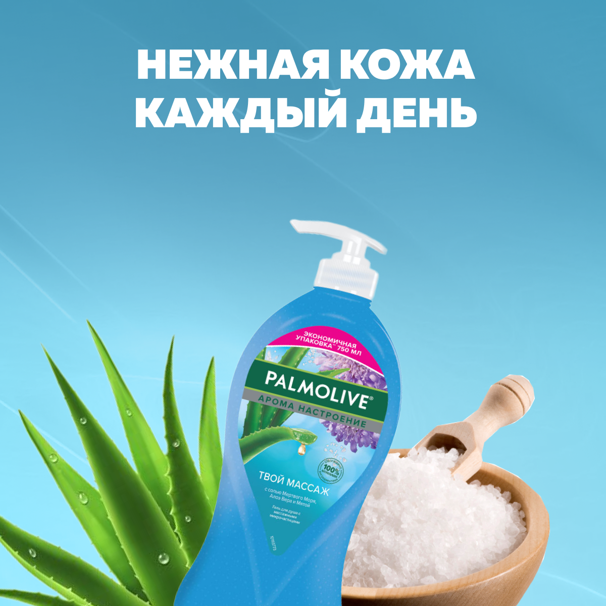 Гель для душа Palmolive Твой массаж, 250 мл - фото №11