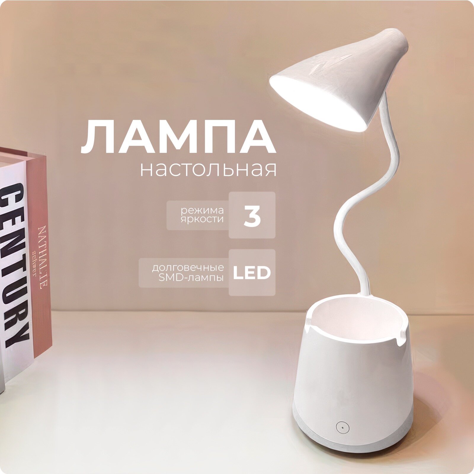 Лампа офисная SXLT Company 38-stof-0269 10 Вт