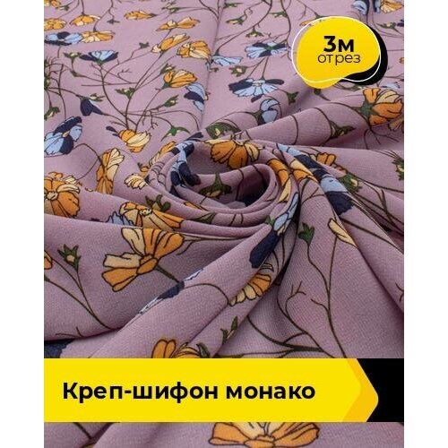 Ткань для шитья и рукоделия Креп-шифон Монако 3 м * 150 см, мультиколор 030 ткань для шитья и рукоделия креп шифон монако 3 м 150 см мультиколор 111