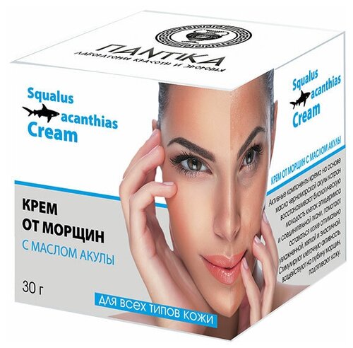 ПАНТИКА Squalus Acanthias Cream Крем для лица от морщин с маслом акулы, 30 мл