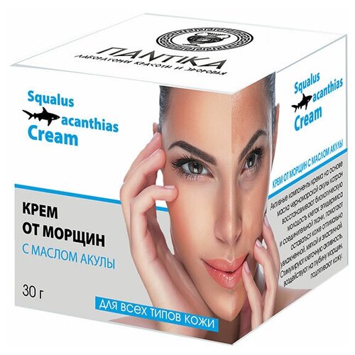 ПАНТИКА Squalus Acanthias Cream Крем для лица от морщин с маслом акулы, 30 мл пантика squalus acanthias cream крем для лица увлажняющий с маслом акулы 30 мл