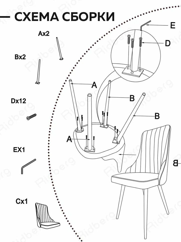 Комплект стульев для кухни и гостиной Ridberg Лондон Velour, 4шт, бежевые, для дома, обеденный стул мягкий с боковой поддержкой спины - фотография № 15