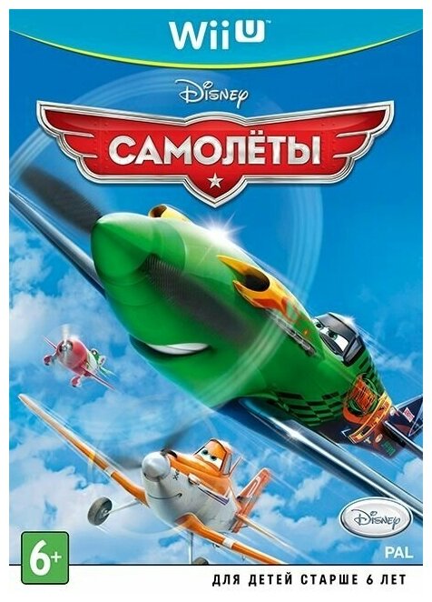 Дисней Самолёты (Disney Planes) Русская Версия (Wii U)