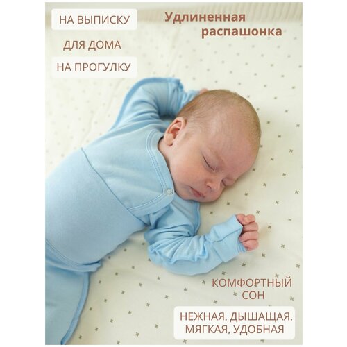 фото Распашонка bebo для мальчиков, застежка кнопки, размер 62, мультиколор