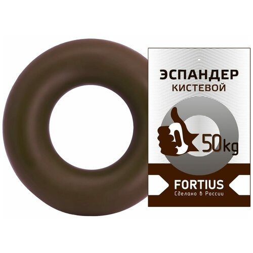 Эспандер кистевой Fortius жесткость 50 кг (коричневый)