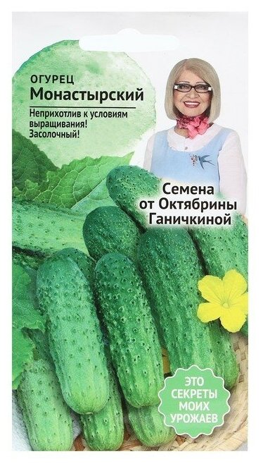 Семена Огурец 