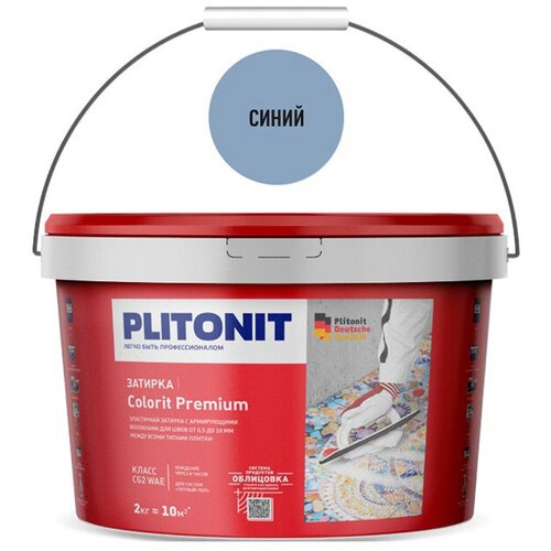 Затирка цементная эластичная Plitonit Colorit Premium синяя 2 кг