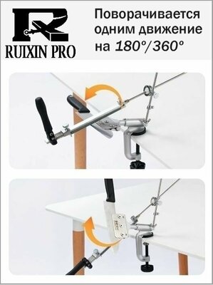 Точилка для ножей RUIXIN RX-008 / станок для заточки ножей /точильный станок