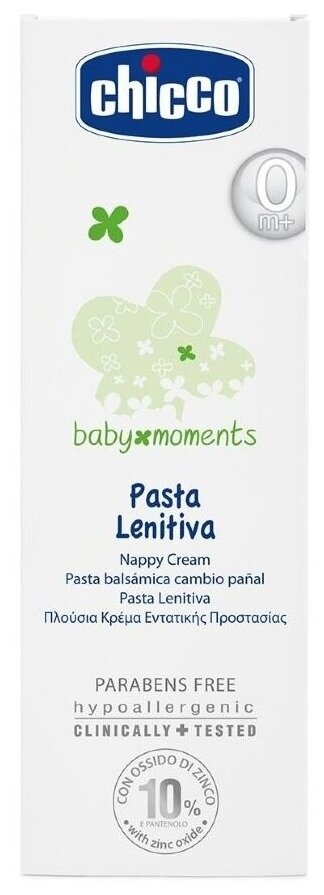 Крем под подгузник для детей с 0+ Baby moments Chicco/Чикко туба 100мл Artsana S.p.A - фото №2