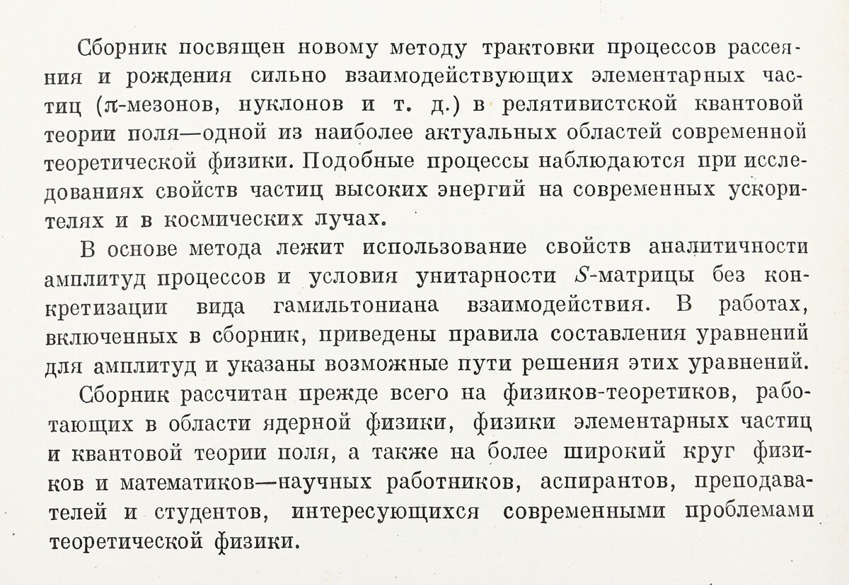 Новый метод в теории сильных взаимодействий. Двойные дисперсионные представления