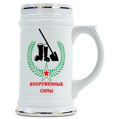 фото Пивная кружка вооруженные силы drabs