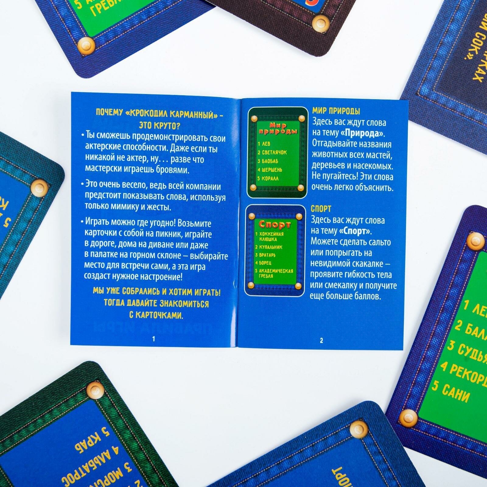 Карточная игра ЛАС играс на объяснение слов "Крокодил Карманный", 100 карт