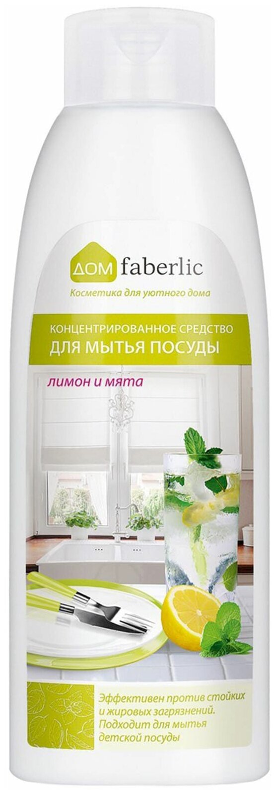 Faberlic Концентрированное средство для мытья посуды Лимон и мята, 0.5 л, 0.5 кг