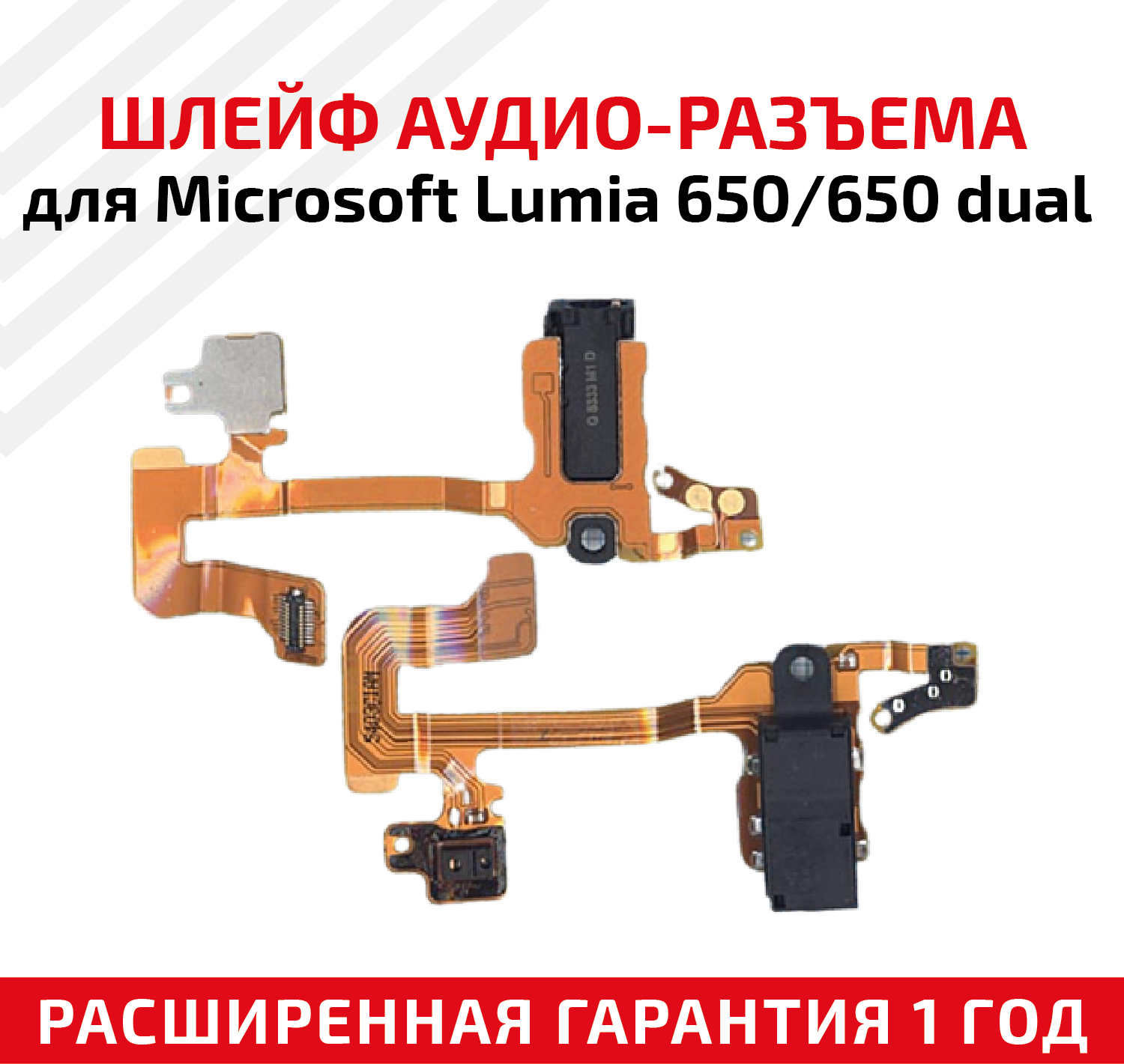 Шлейф аудио разъема для Microsoft Lumia 650 650 dual