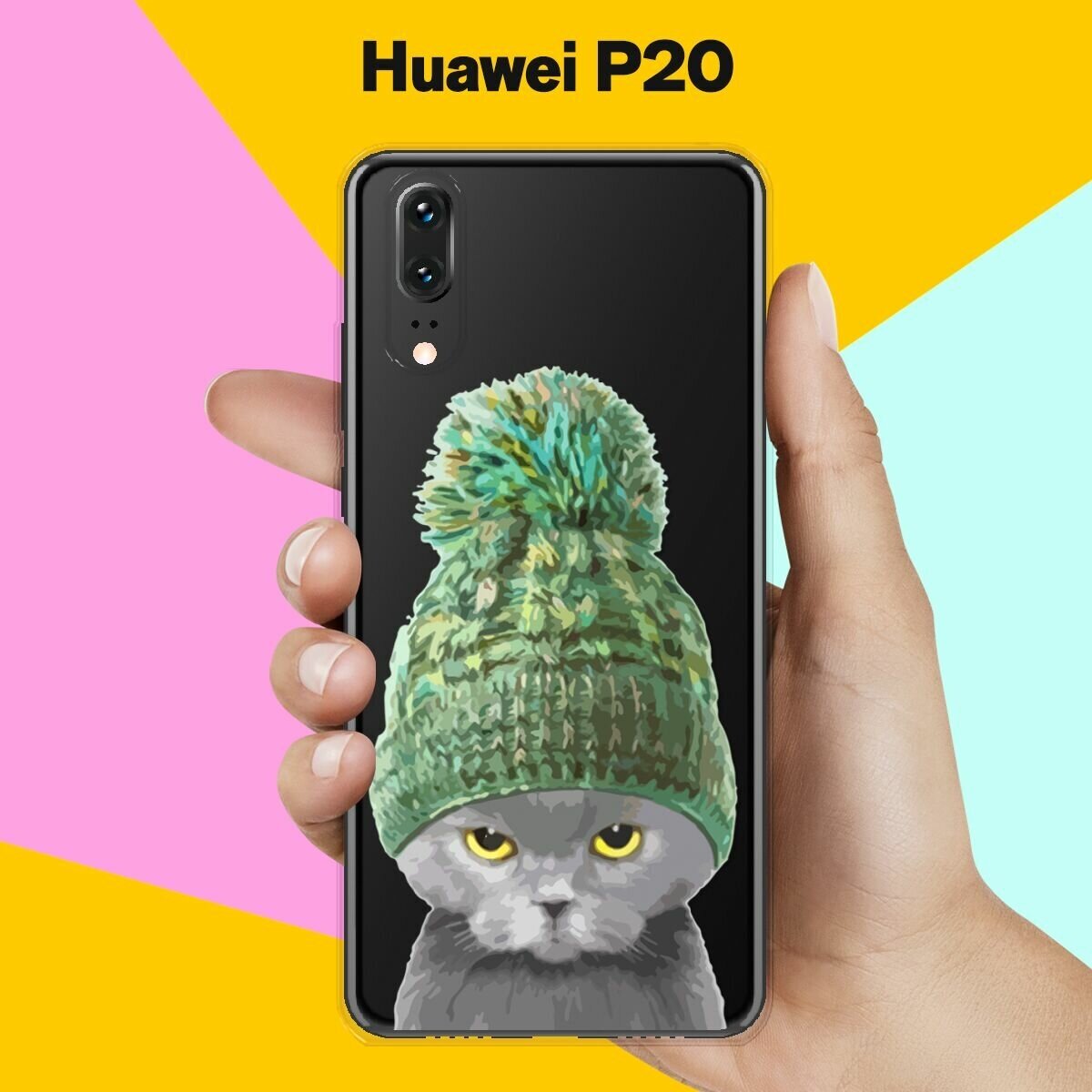 Силиконовый чехол на Huawei P20 Серый кот / для Хуавей П20