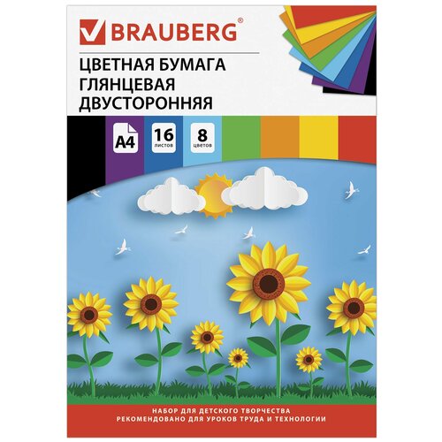 Цветная бумага Подсолнухи BRAUBERG, , , 8 цв. 1 наборов в уп. 16 л. цветная бумага космос brauberg a4 8 цв 1 наборов в уп 16 л