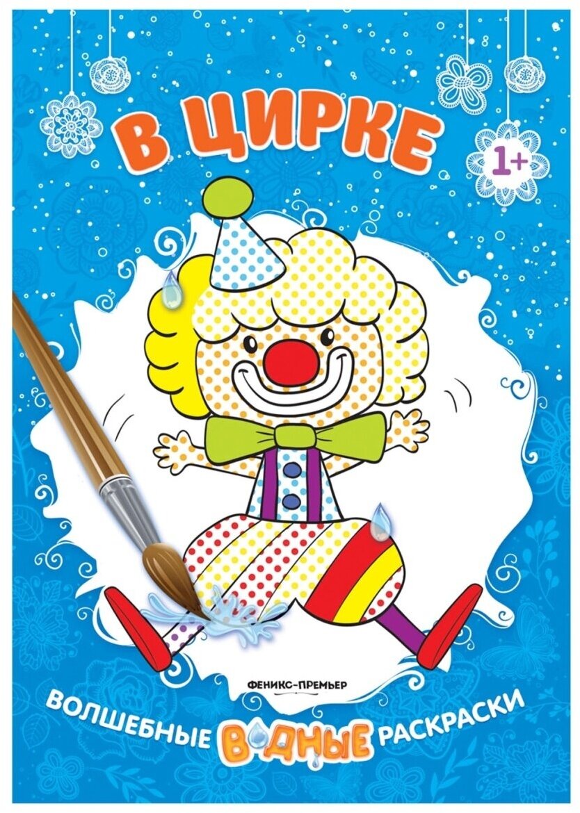 Книжка-раскраска, серия развивающих раскрасок для детей