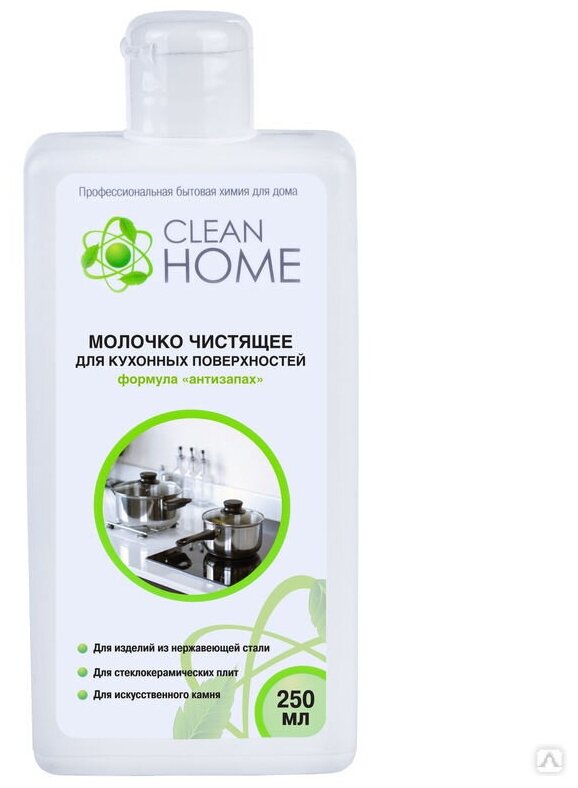 Молочко чистящее для кухонных поверхностей Clean Home