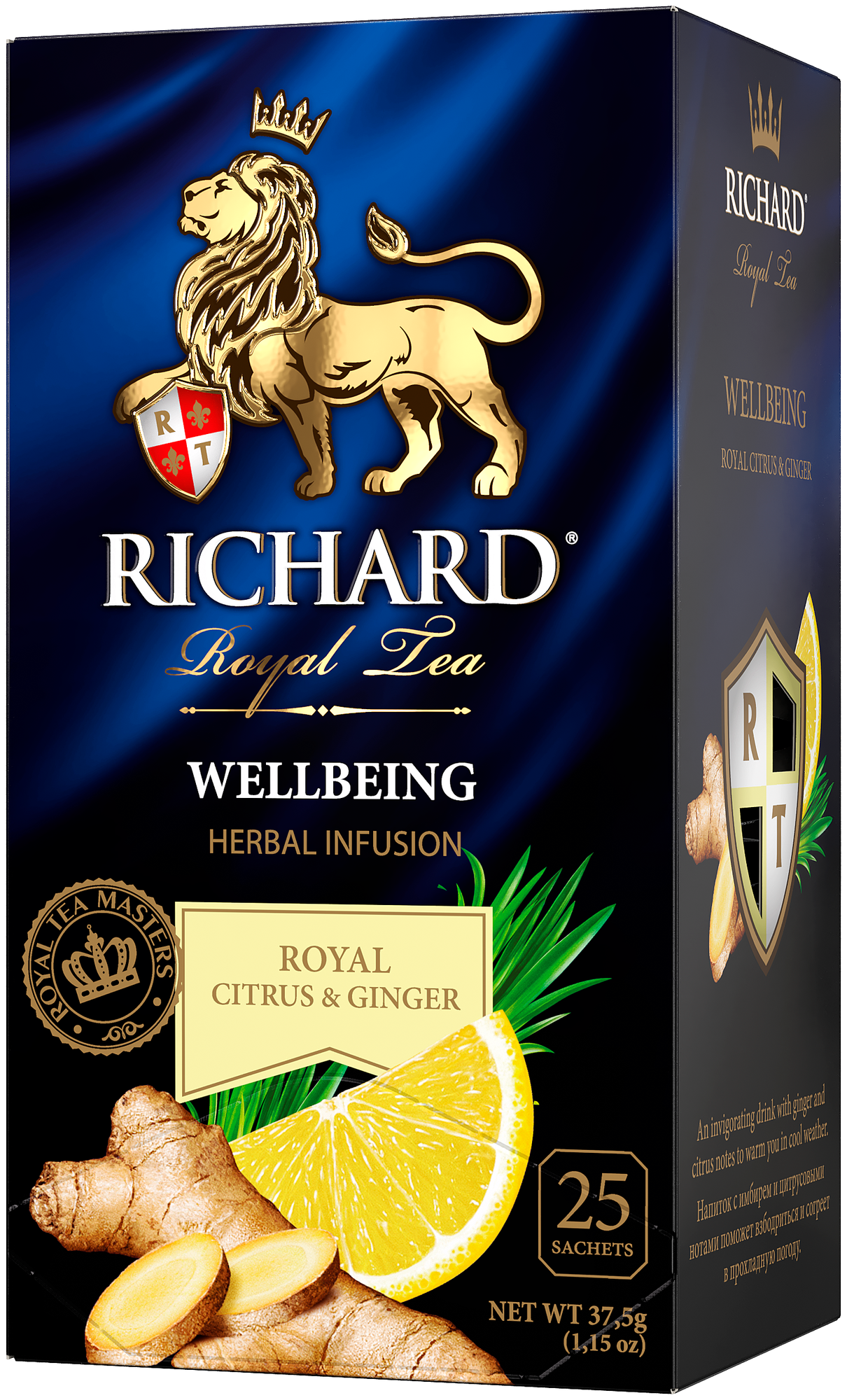 Чайный напиток фруктово-травяной ароматизированный Richard "Citrus & Ginger. Wellbeing" 25 сашет - фотография № 2