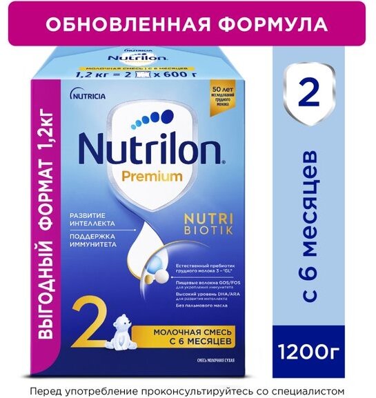 Молочная смесь NUTRILON Premium 2, 1200 г