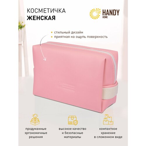 Косметичка Handy Home, 7х7х16.5 см, розовый косметичка handy home на молнии 14х12х22 см ручки для переноски жесткое дно водонепроницаемая розовый