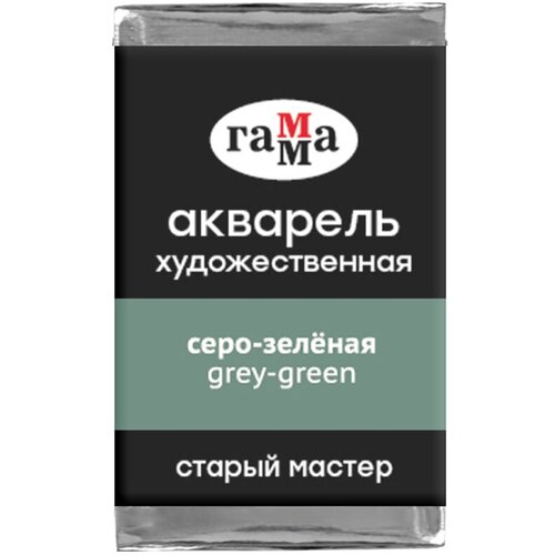 Краска акварельная художественная Гамма Старый мастер, серо-зеленая, 2,6мл, кювета (200521550), 6шт. краска акварельная художественная гамма старый мастер алая 2 6мл кювета 200521107 6шт