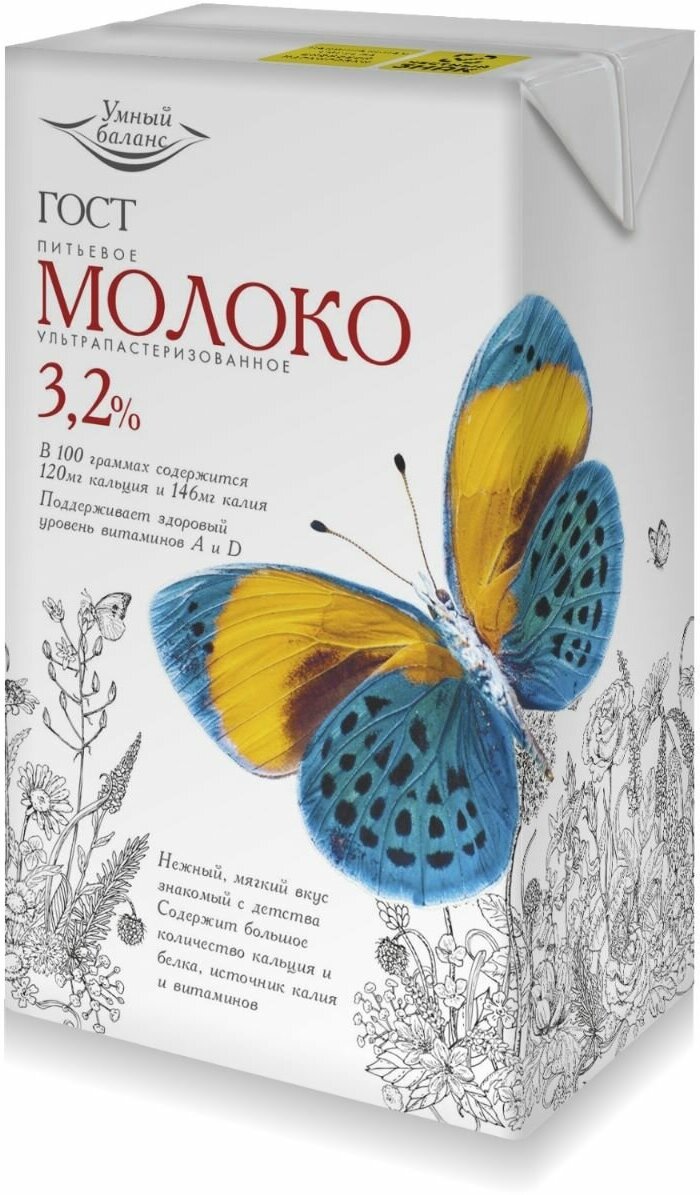 Молоко Умный Баланс ультрапастеризованное 3.2% 1 л