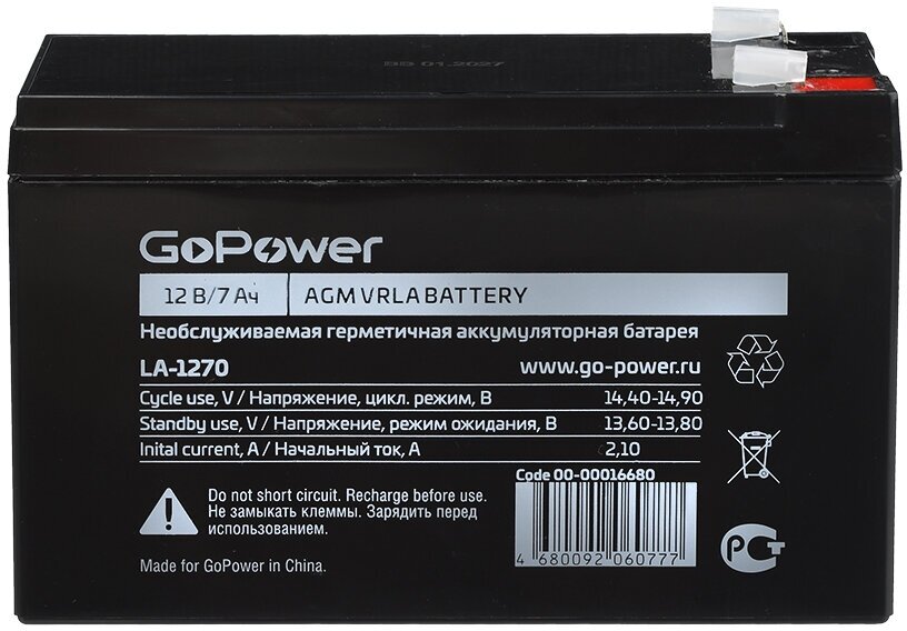 Аккумулятор свинцово-кислотный GoPower LA-1270 12V 7Ah клеммы T2/ F2 (1/5) Аккумулятор свинцово-кислотный GoPower LA-1270 (00-00016680)