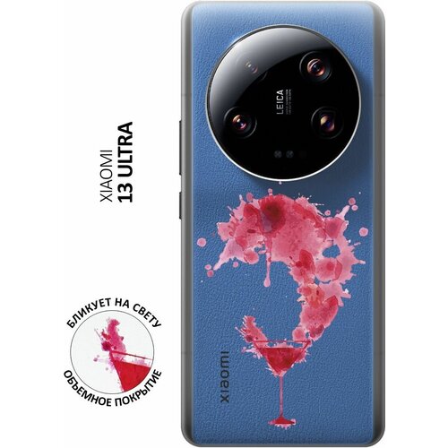 Силиконовый чехол с принтом Cocktail Splash для Xiaomi 13 Ultra / Сяоми 13 Ультра матовый чехол cocktail splash для xiaomi 13 ultra сяоми 13 ультра с 3d эффектом черный