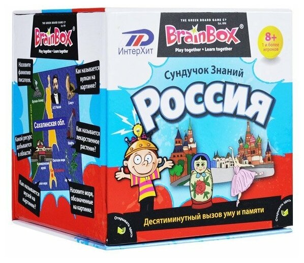 Настольная игра BrainBox Сундучок знаний "Россия" (90705)