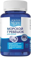 Капсулы Доктор море Вытяжка из морского гребешка, 150 мл, 30 шт.