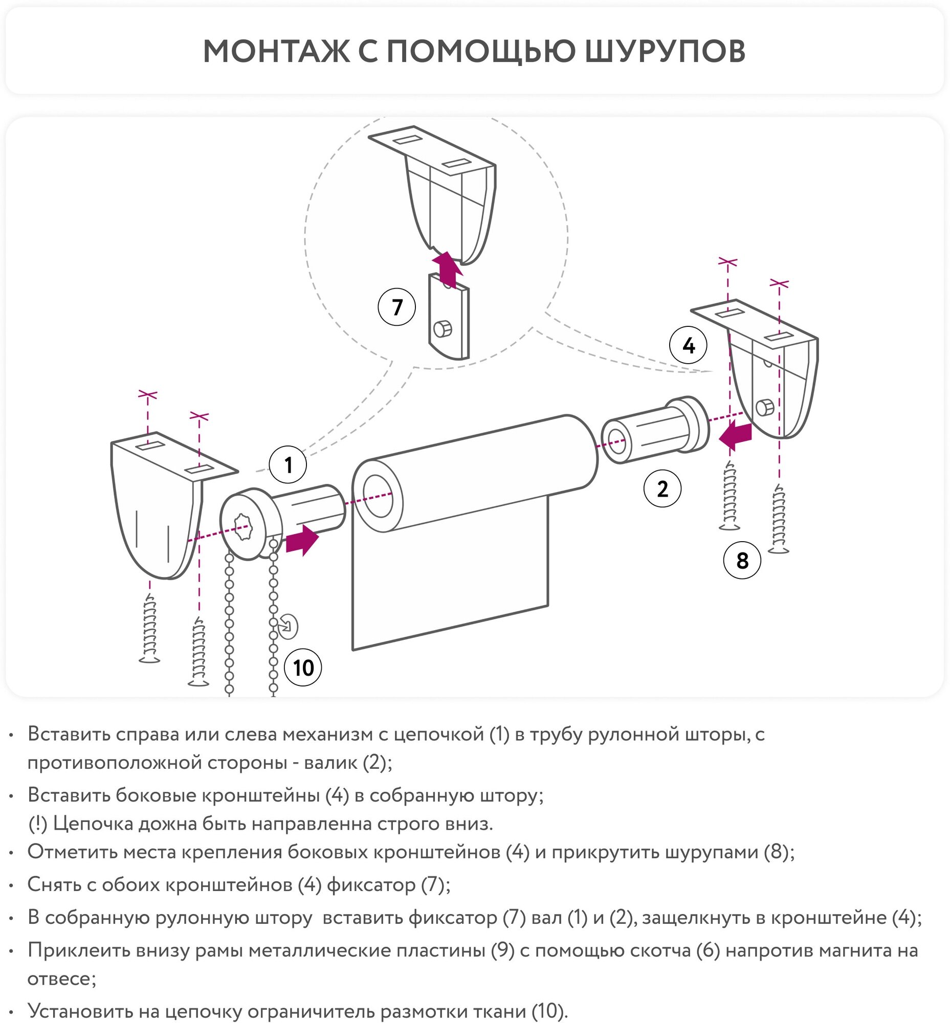 Рулонная штора DOMLEGRAND бриз 66 на 175 снежно-белый / Рулонные шторы на окна не блэкаут / Жалюзи на окна / Шторы не блэкаут