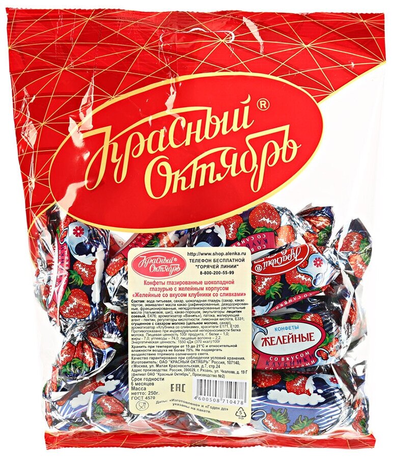 Конфеты Красный Октябрь Желейные вкус клубника со сливками, пакет, 250 г, пластиковый пакет