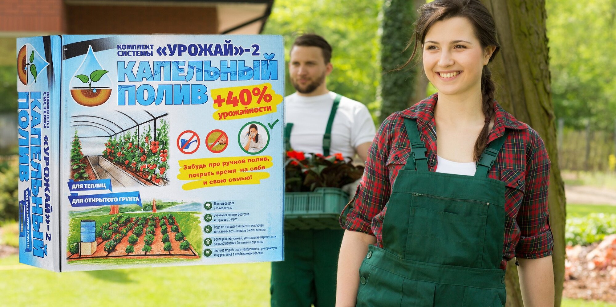 Система капельного полива Tuboflex Урожай-2, 3/4, 50 м2, арт. 9662067 - фотография № 2